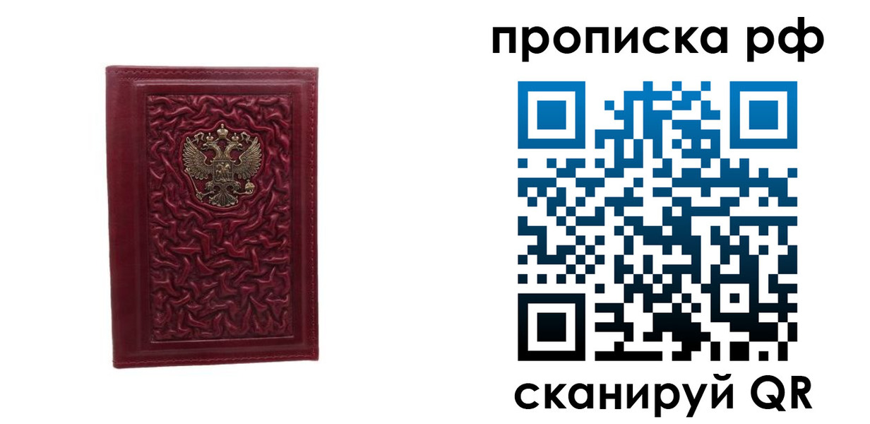временная регистрация собственник в Боровичах