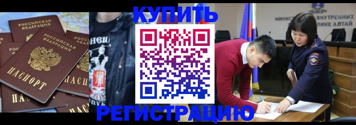 прописка штамп в Боровичах