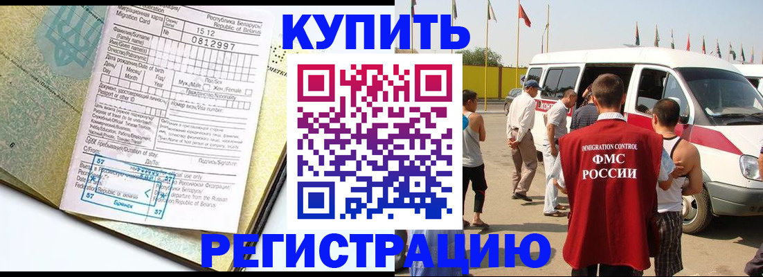 прописка в квартире в Боровичах