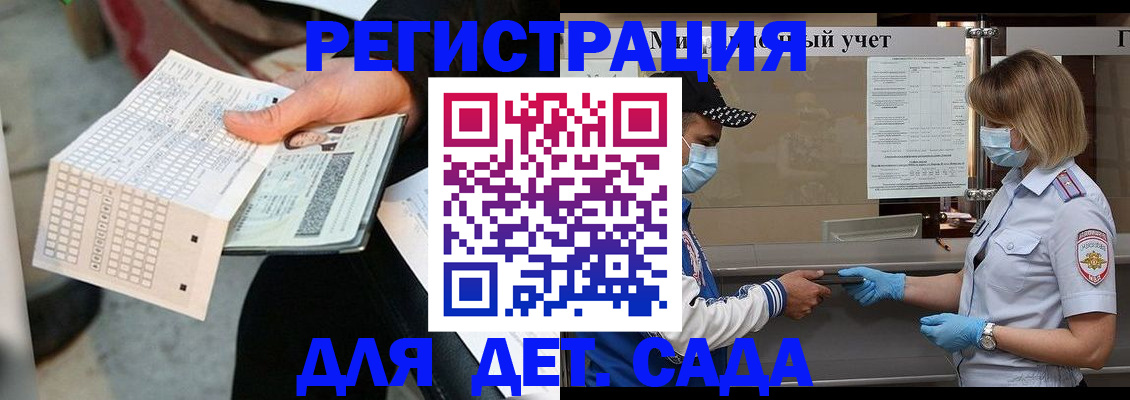 временная регистрация недорого в Боровичах